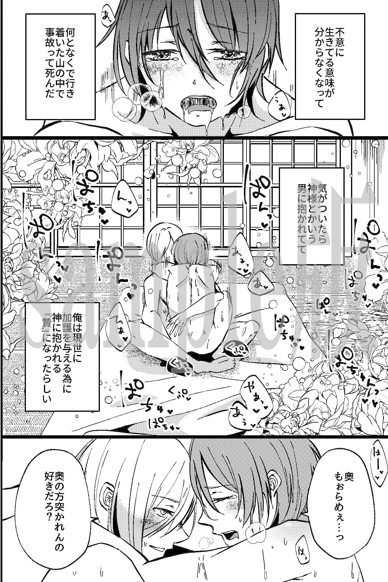 試し読み 1