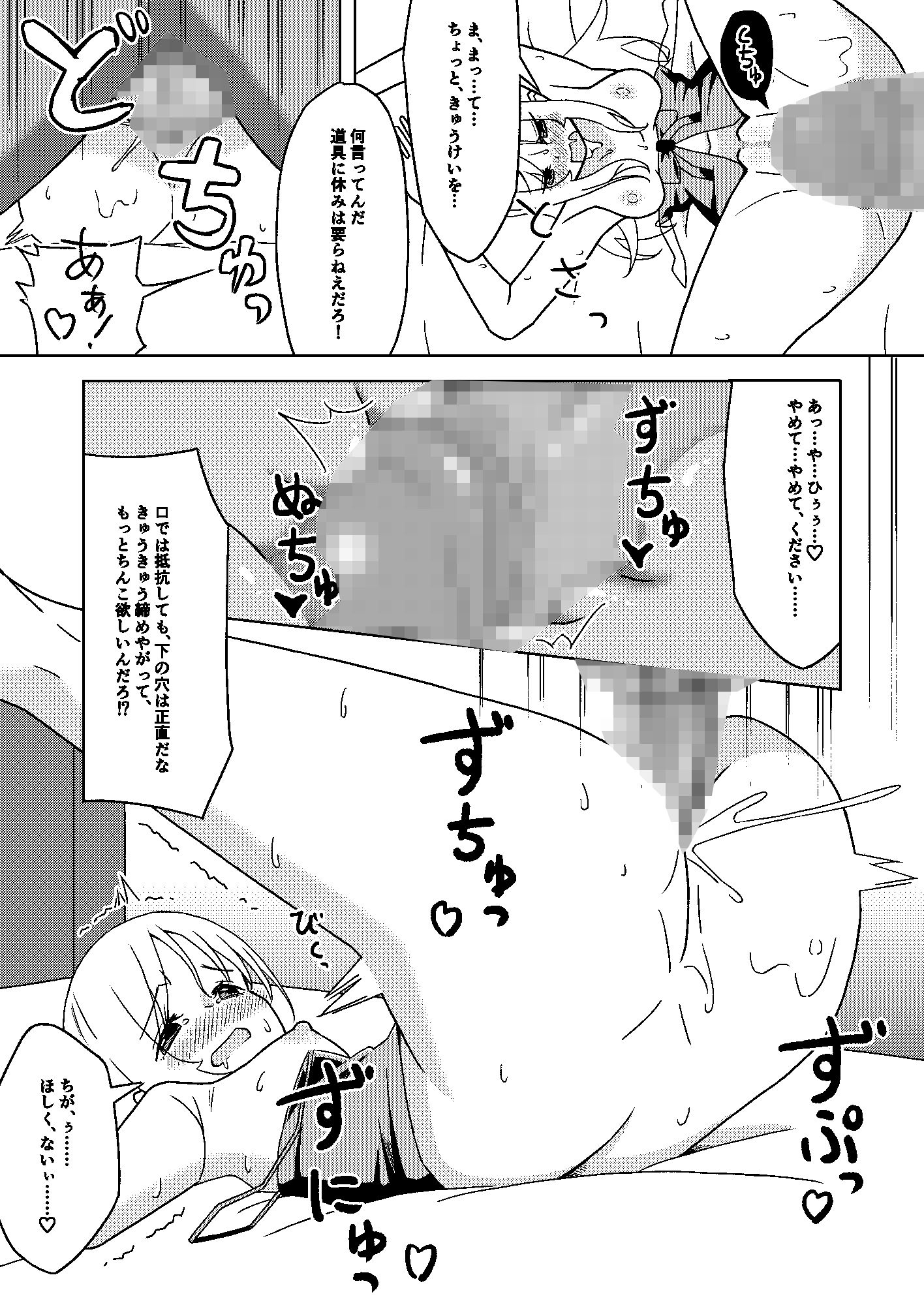 試し読み 3