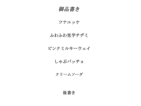 試し読み 1