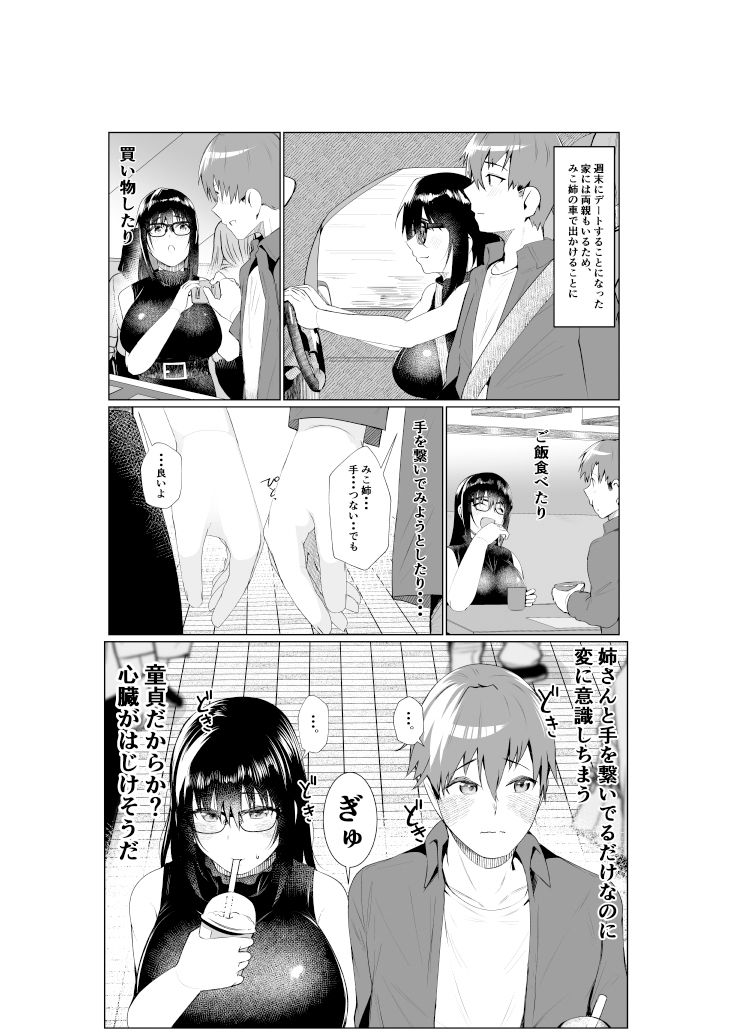 試し読み 6