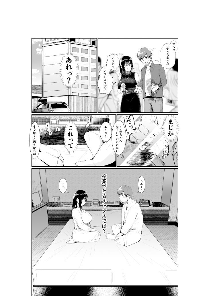 試し読み 8