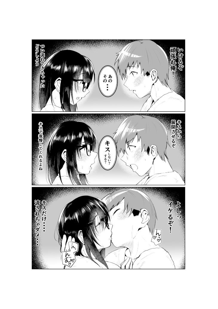 試し読み 9