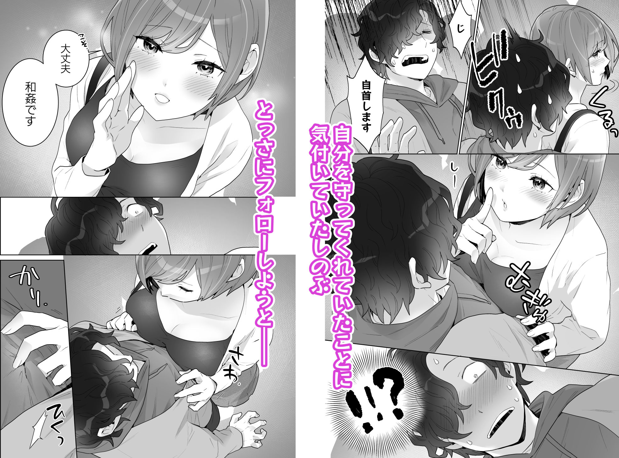 試し読み 3
