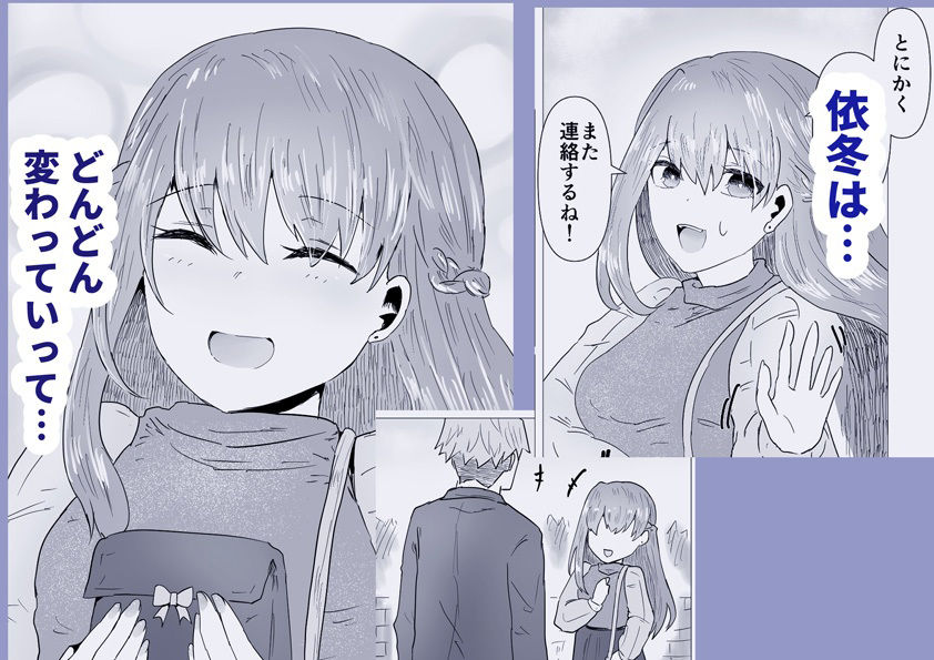 試し読み 8