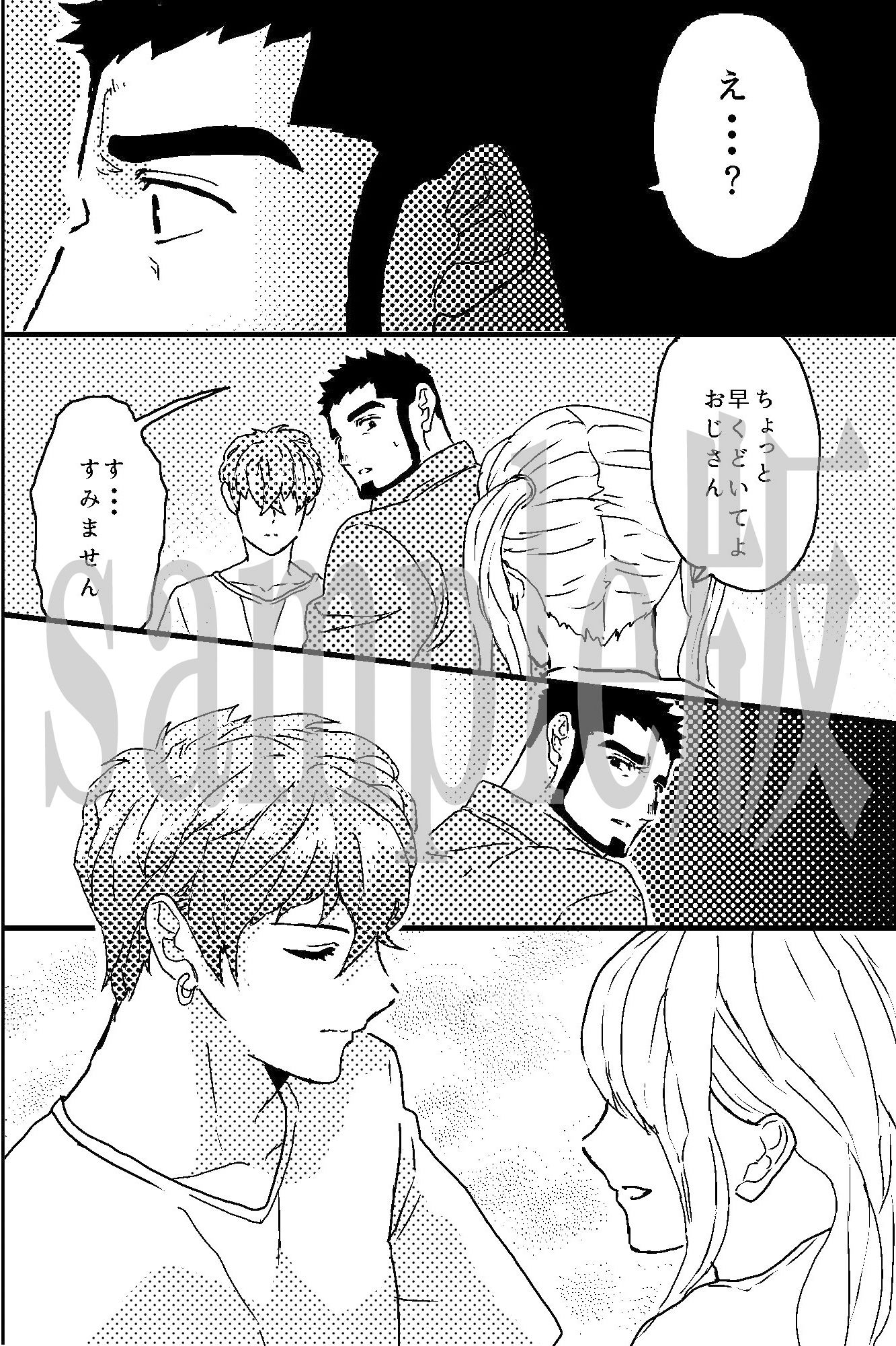試し読み 3