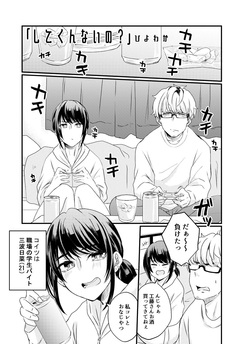 試し読み 1