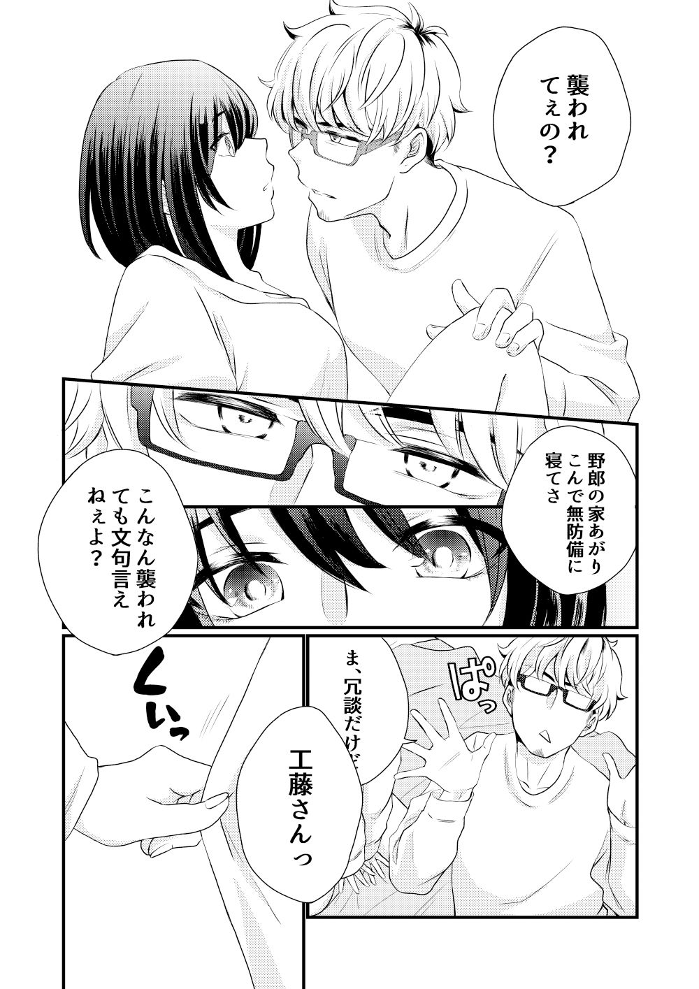 試し読み 4