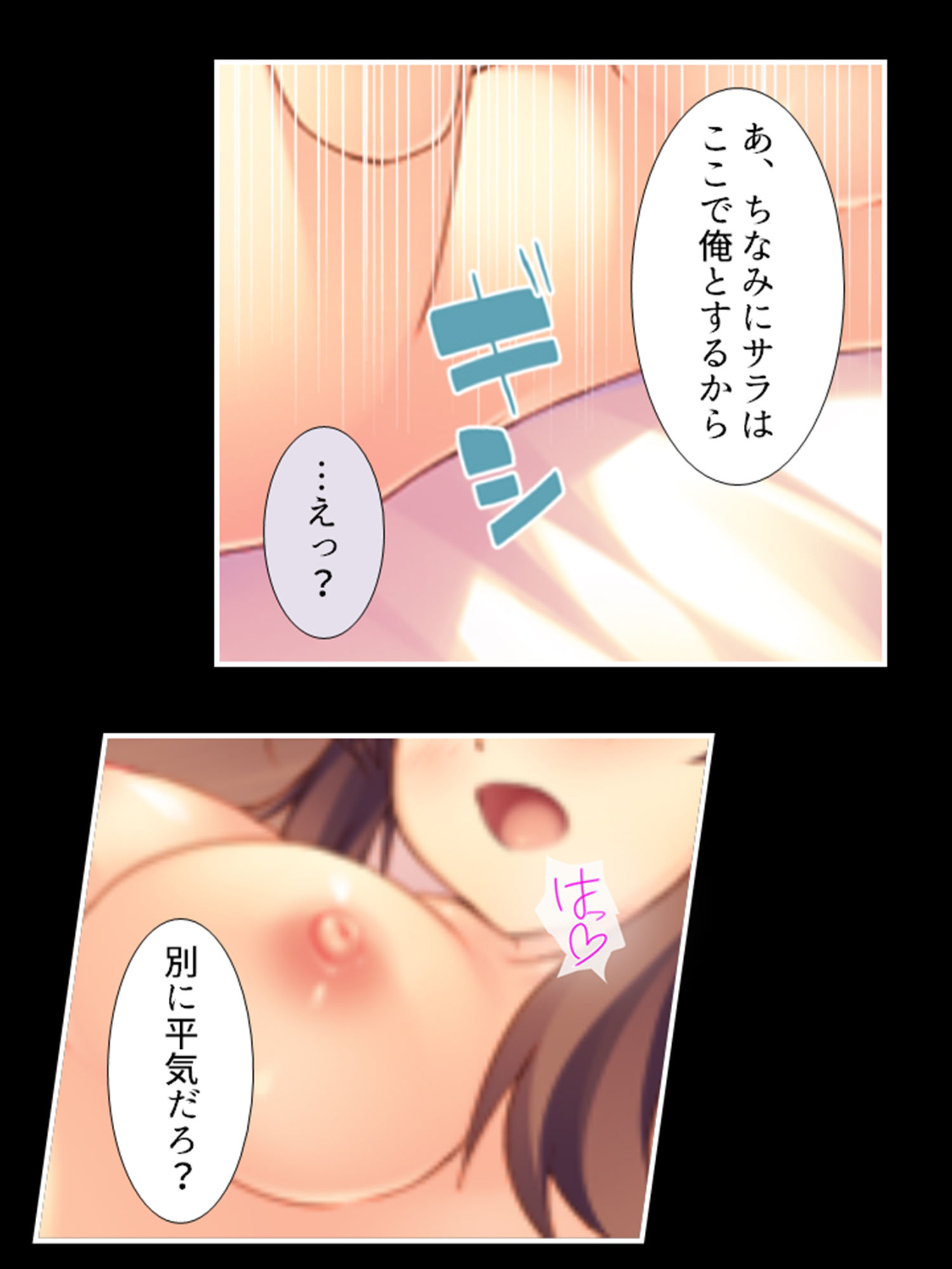 試し読み 7