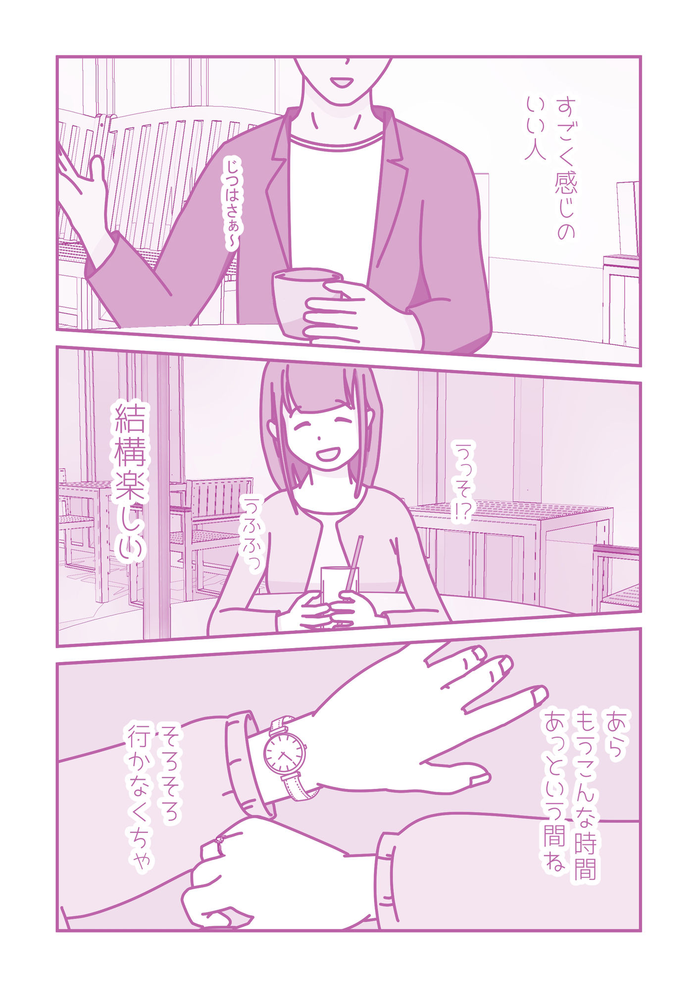 試し読み 3