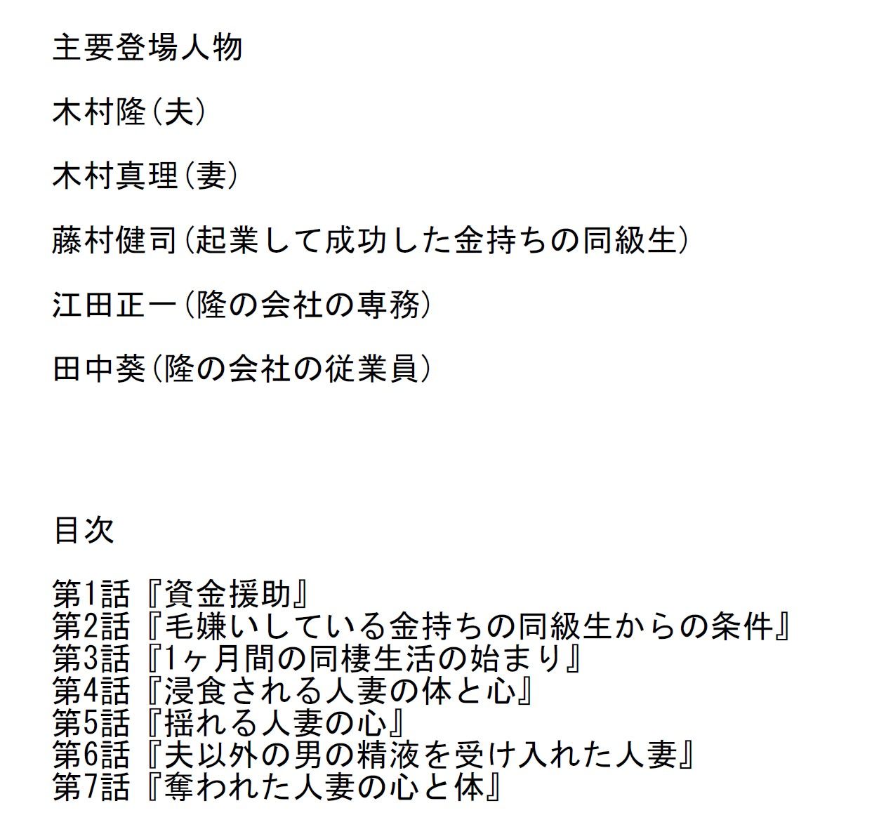 試し読み 1