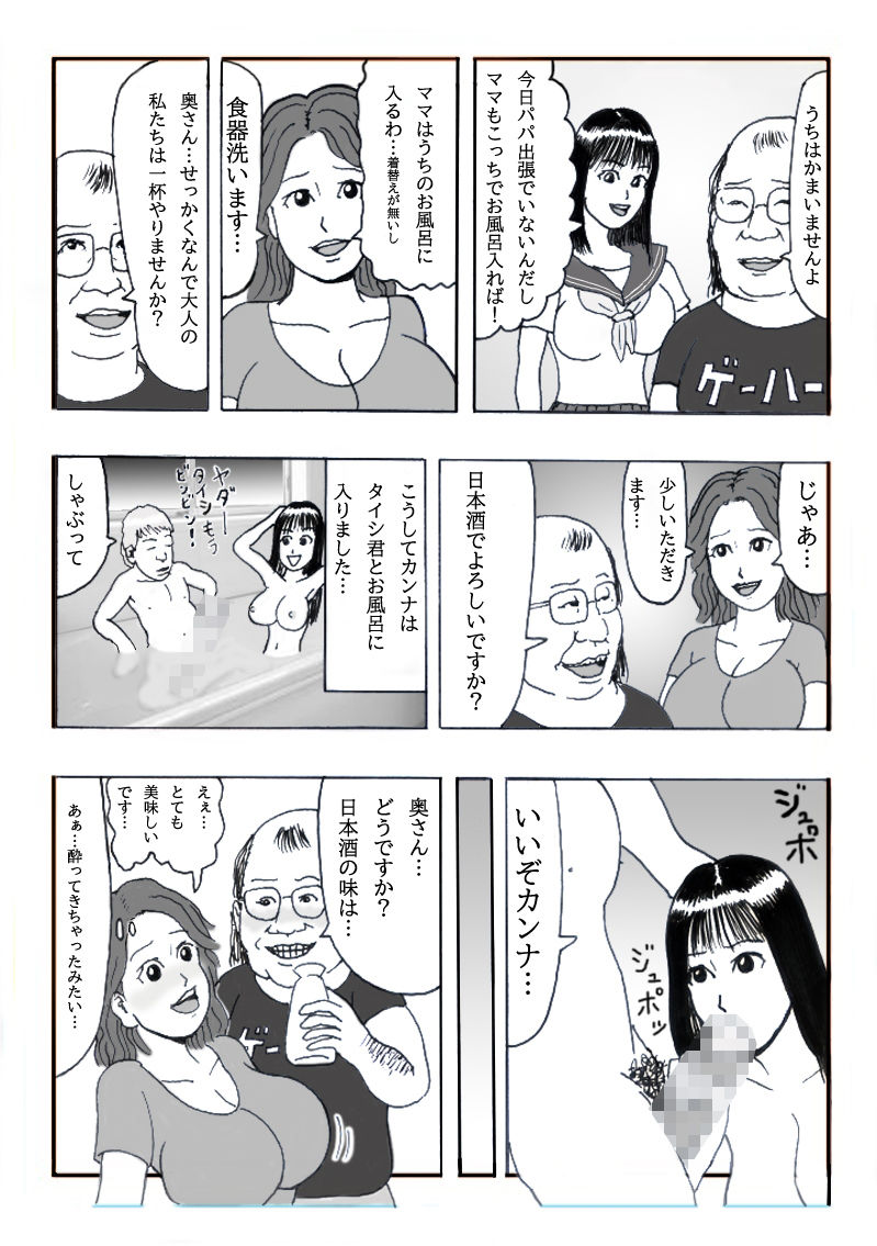 試し読み 4