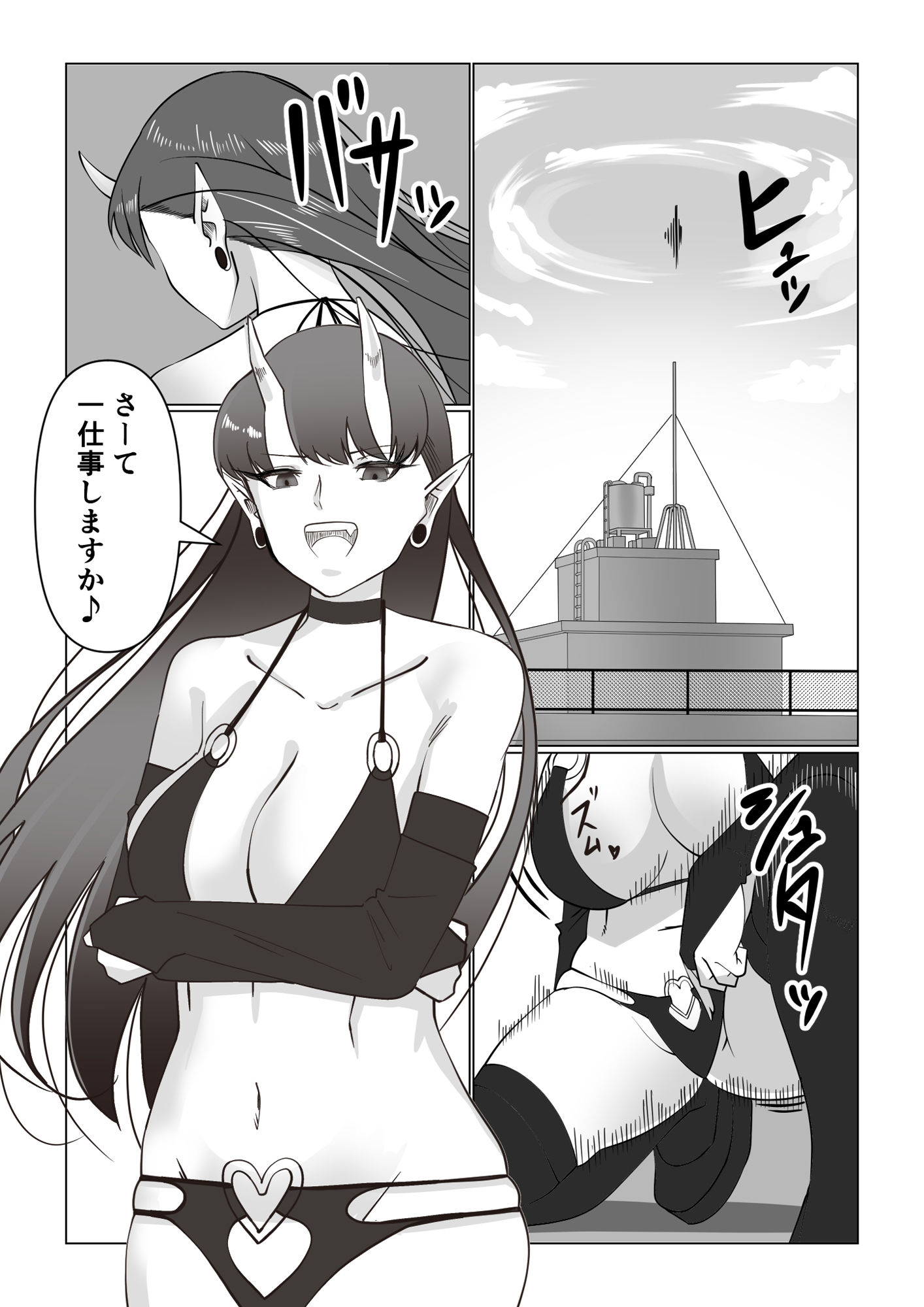 試し読み 3