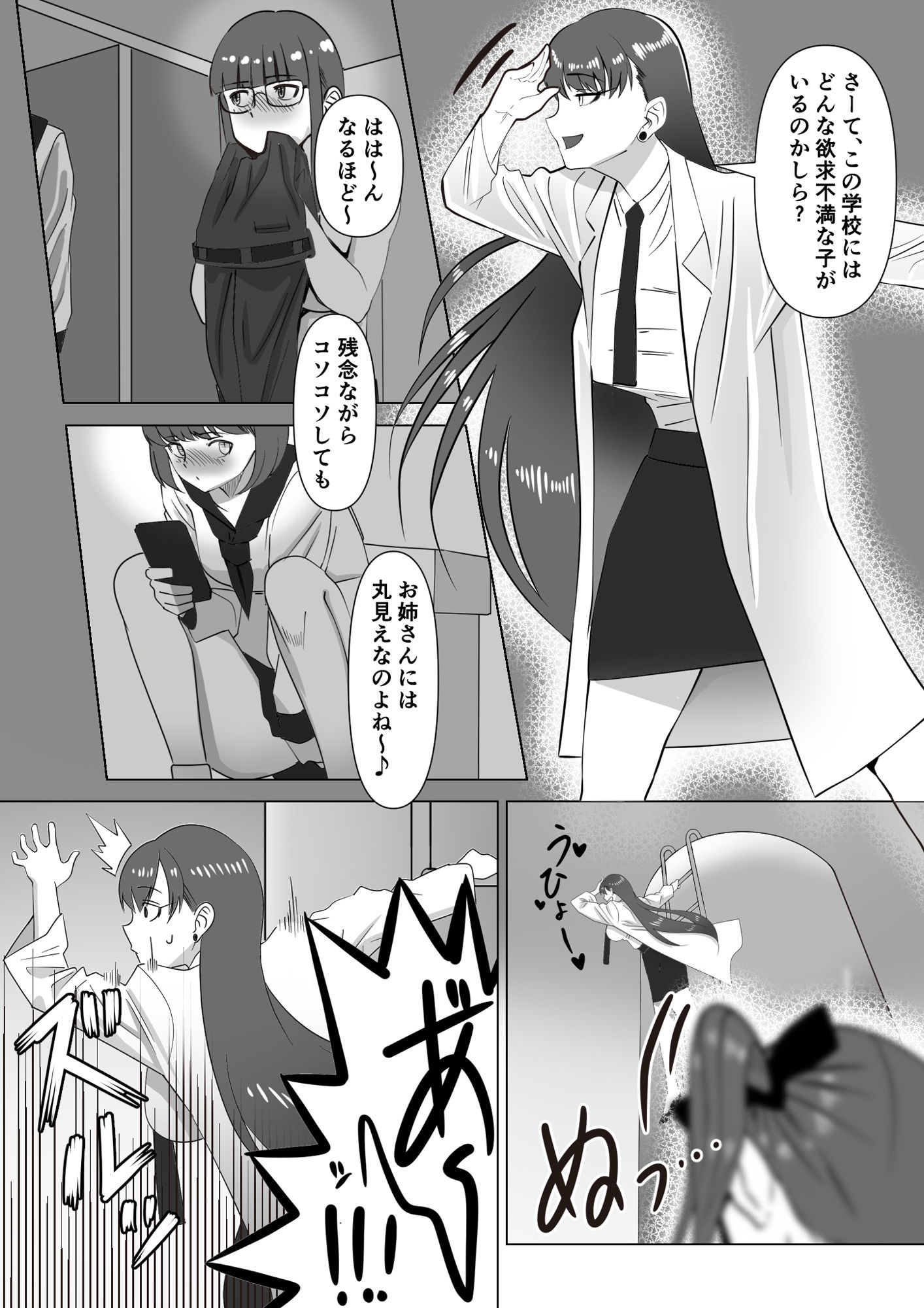 試し読み 5