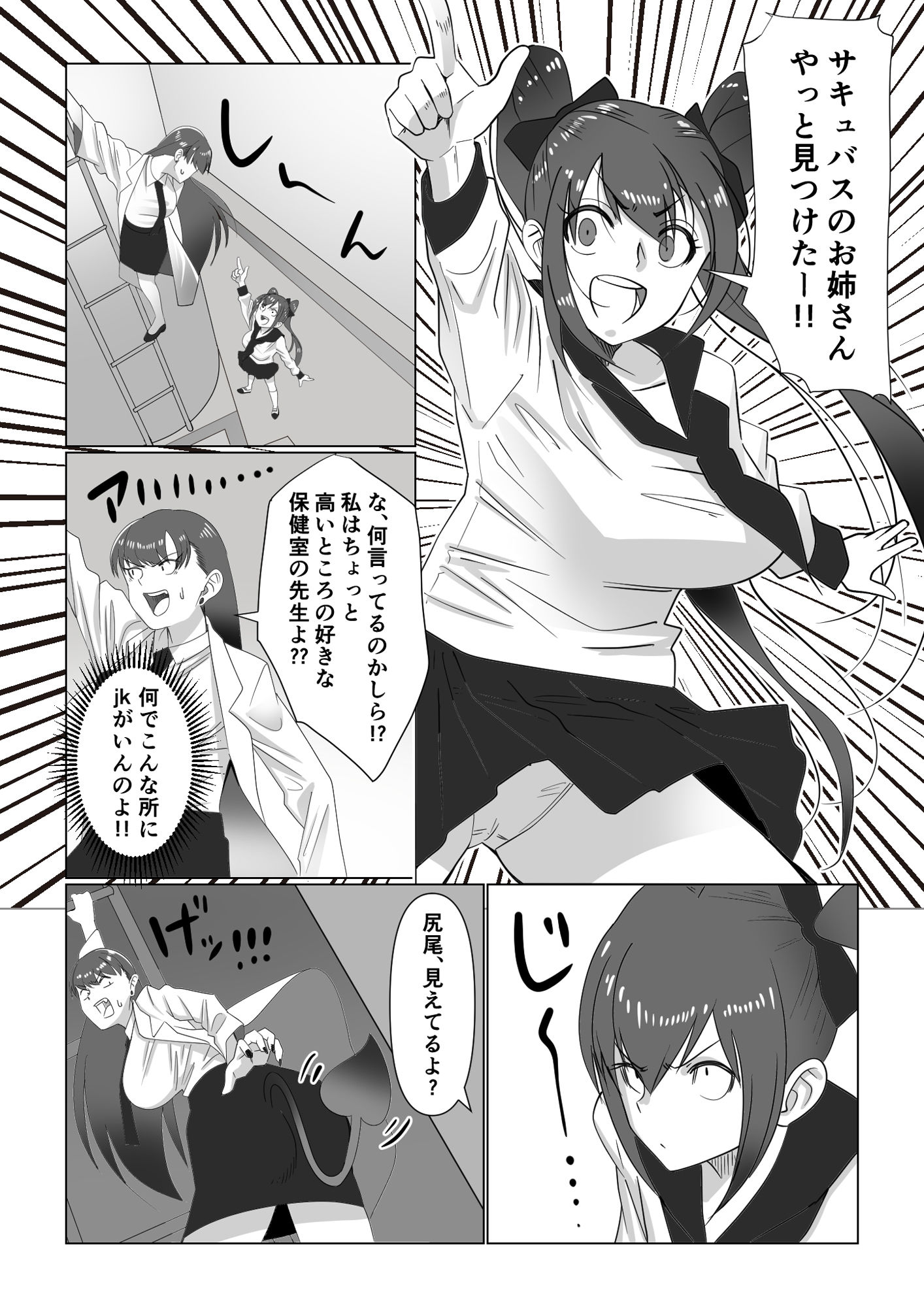 試し読み 6