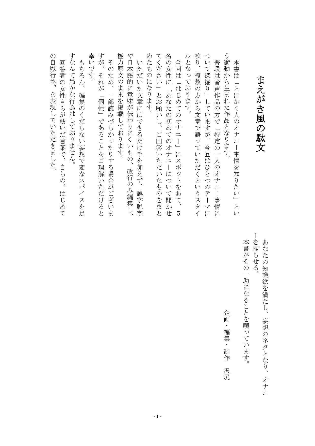試し読み 1
