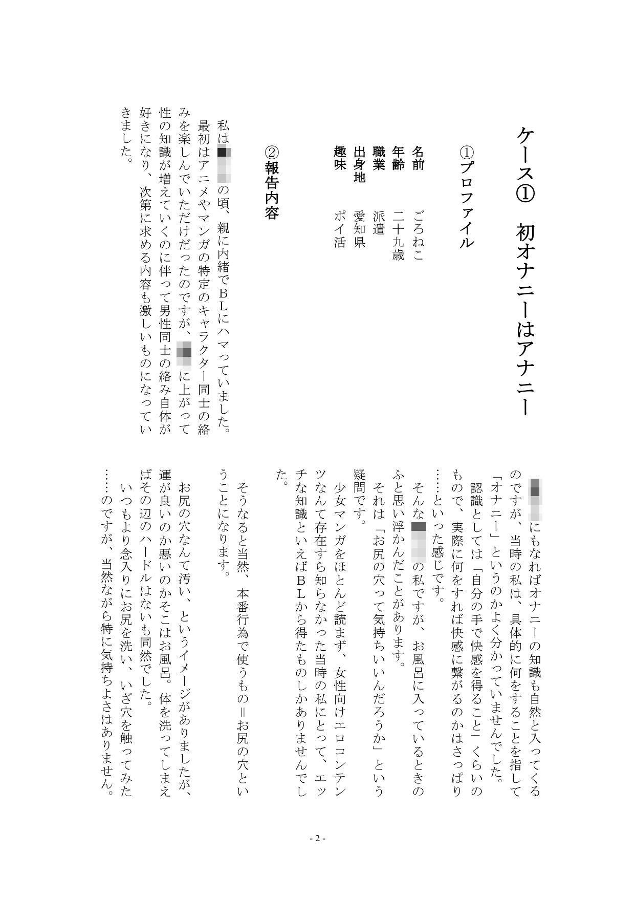 試し読み 2