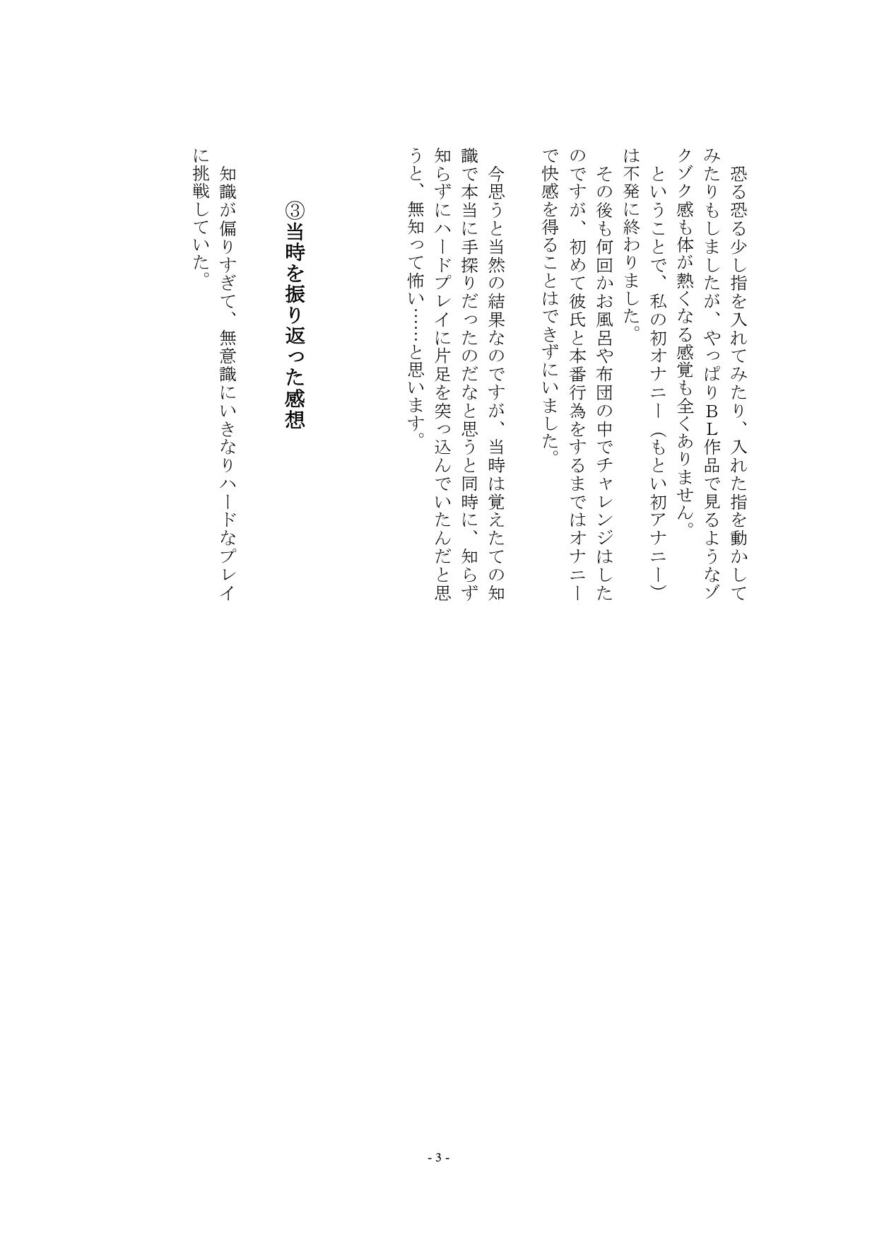 試し読み 3