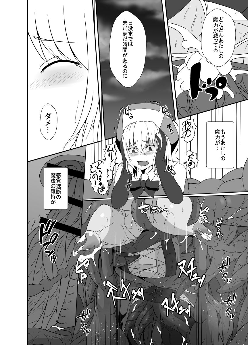 試し読み 10