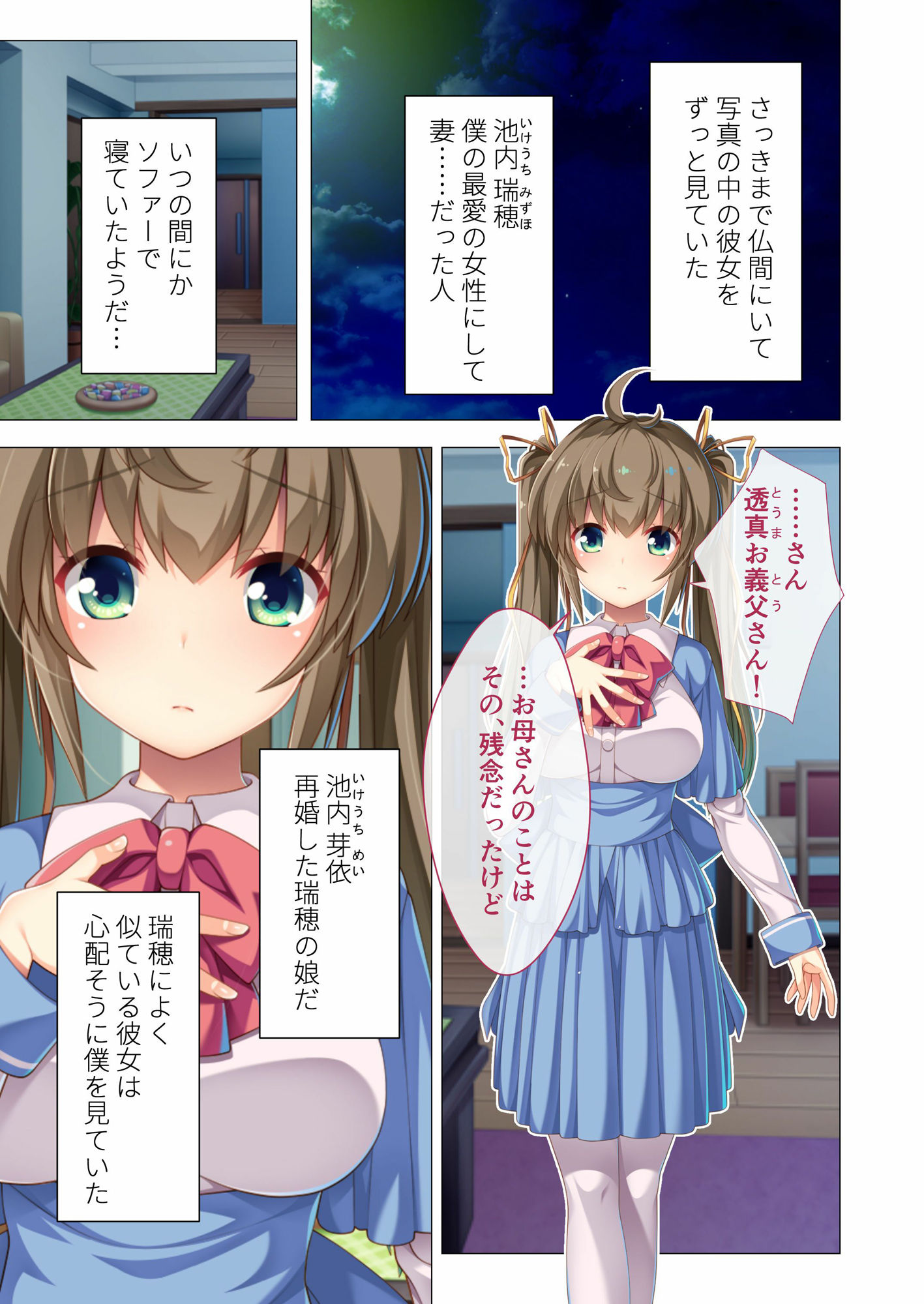 試し読み 1