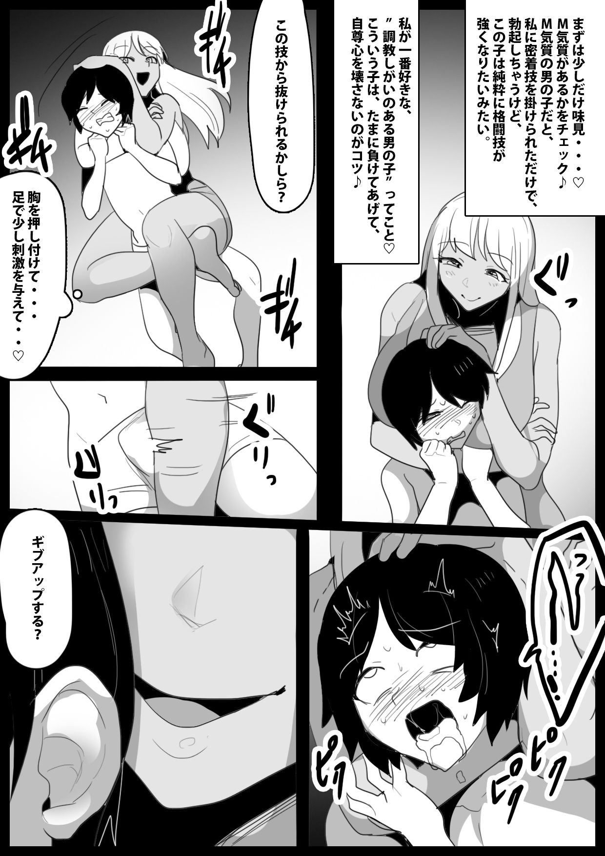 試し読み 3