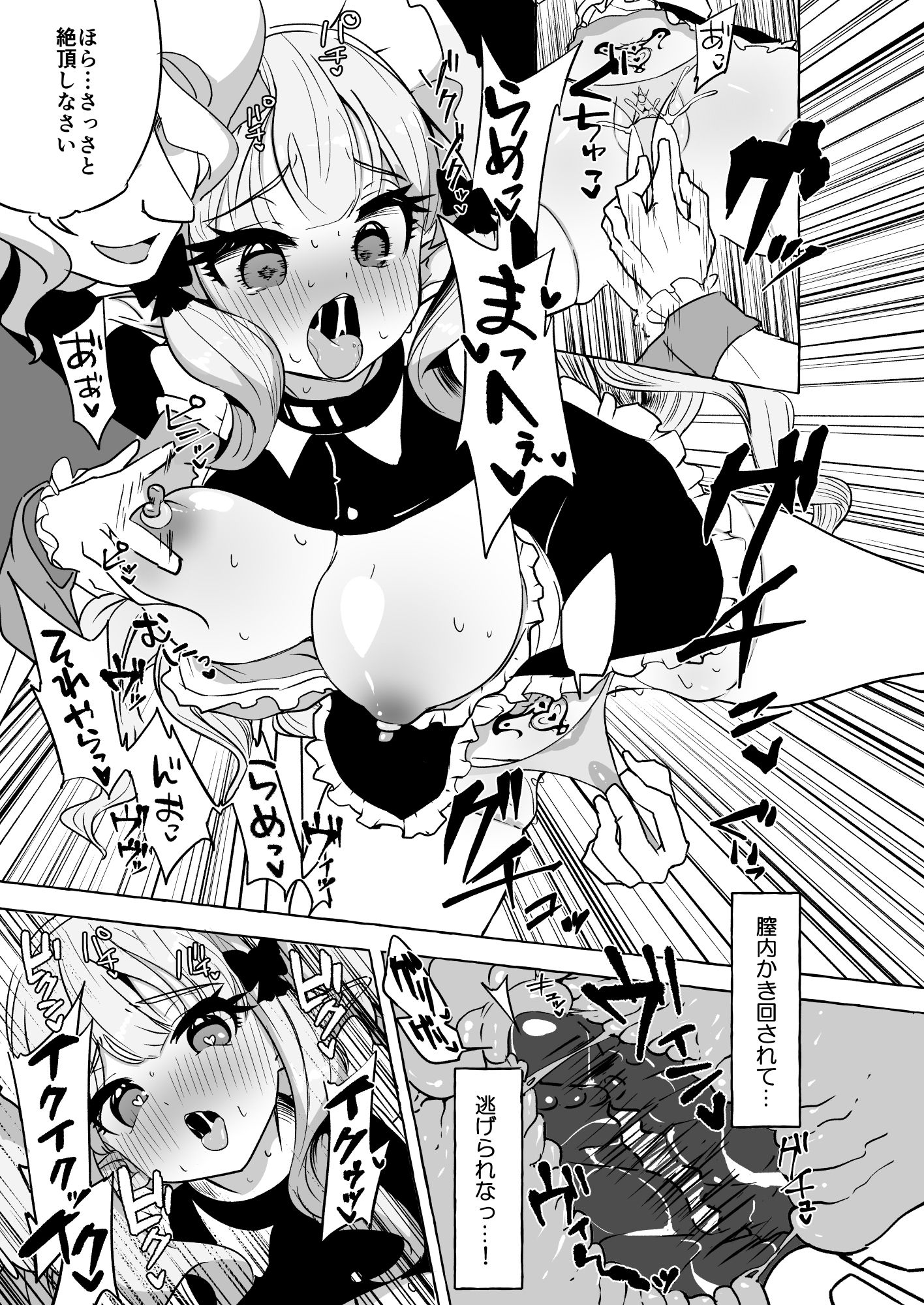 試し読み 8
