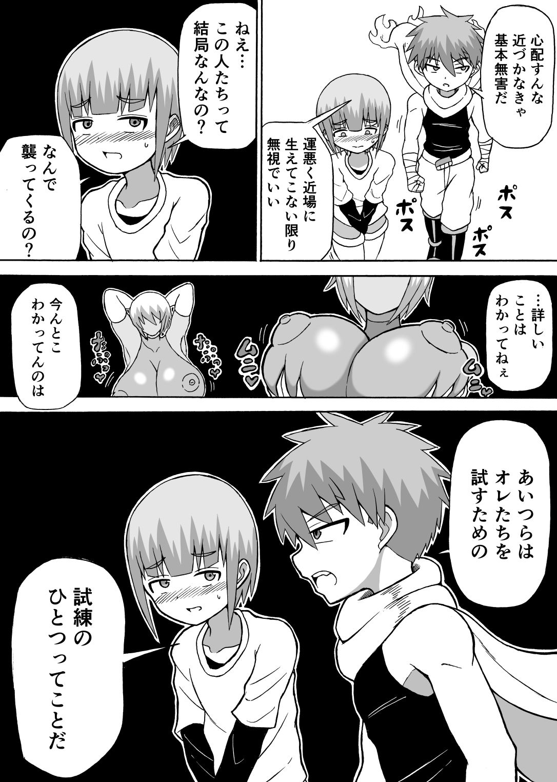 試し読み 3