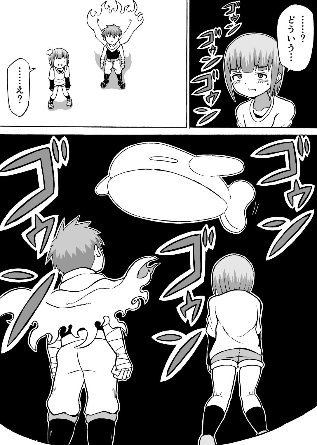 試し読み 4