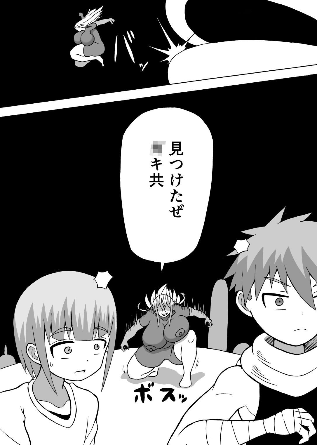 試し読み 7