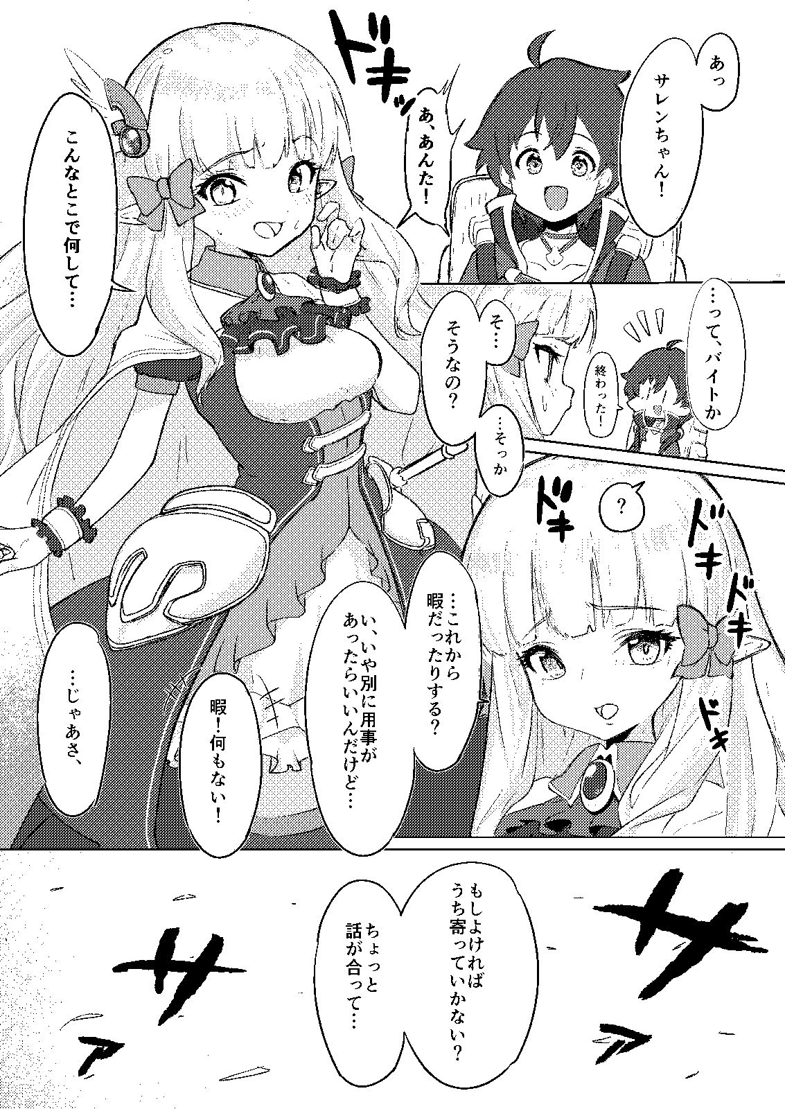 試し読み 3