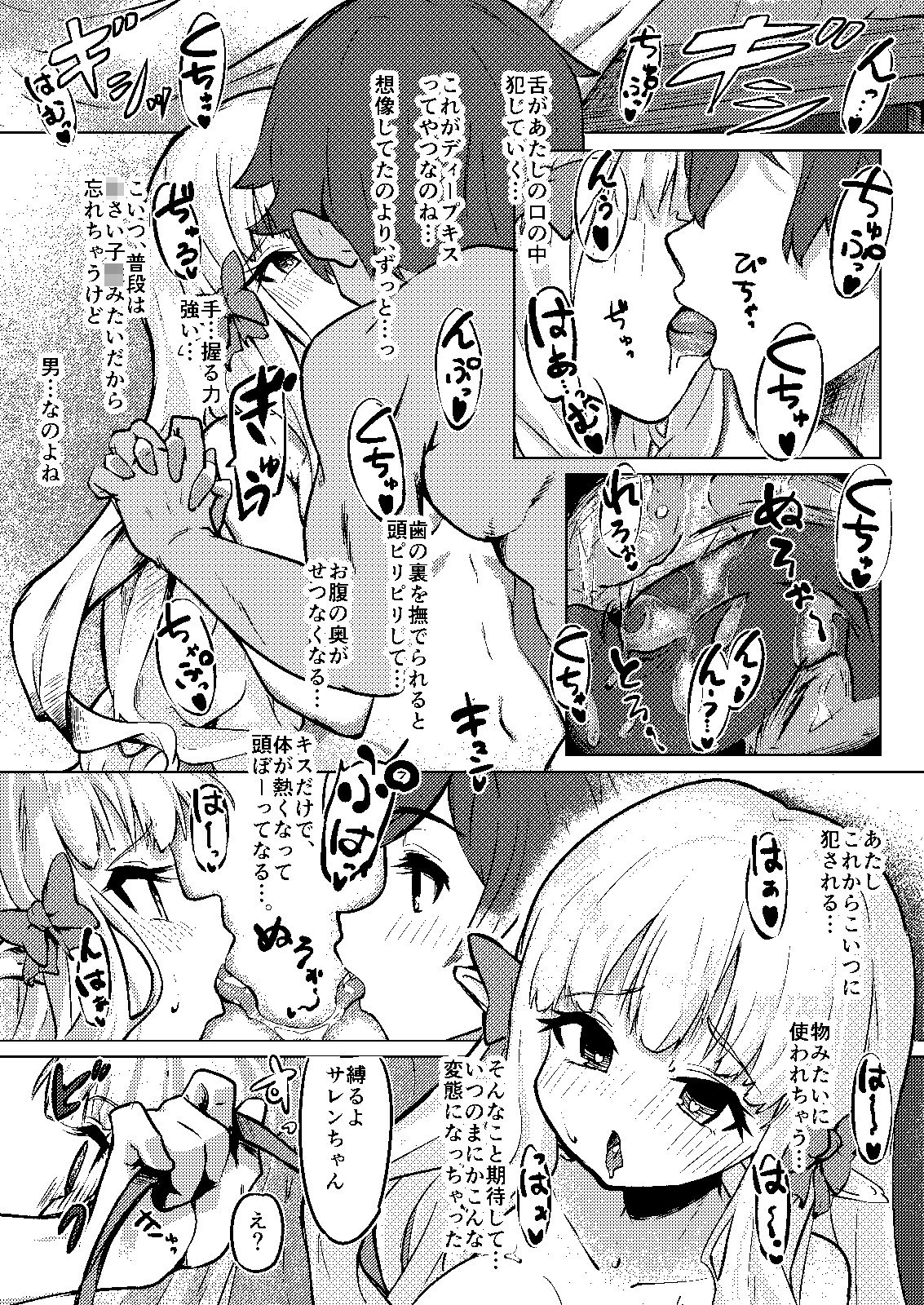 試し読み 5