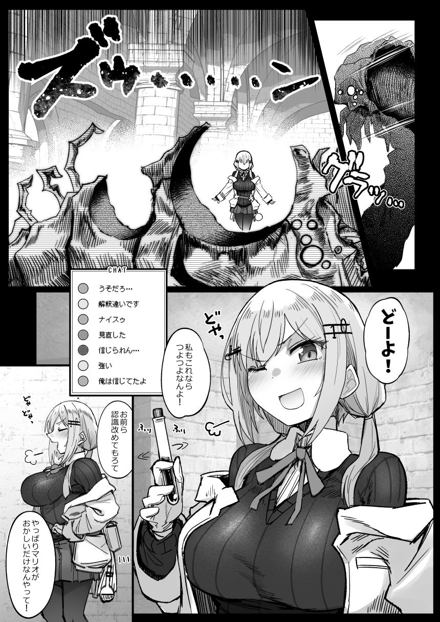 試し読み 2