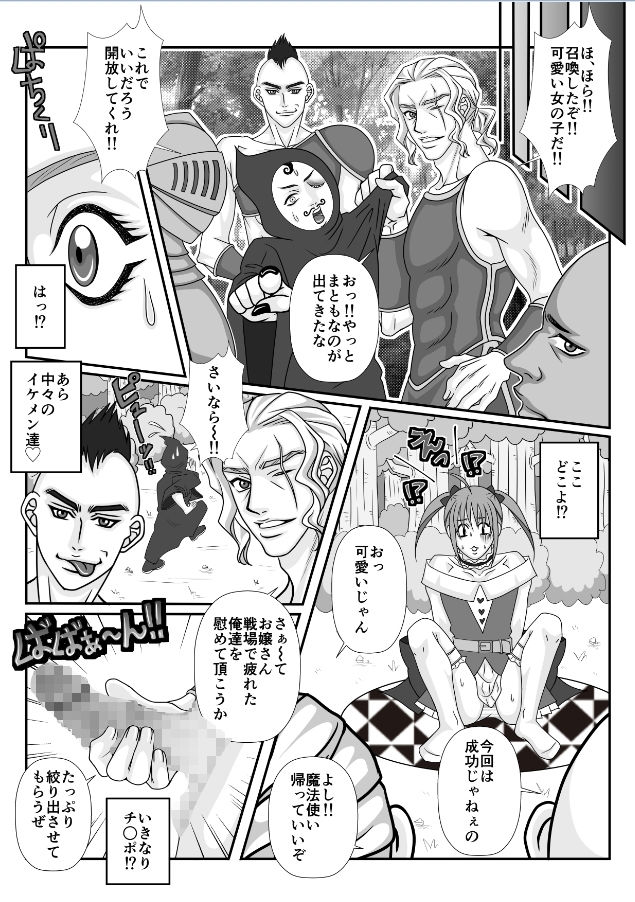 試し読み 2