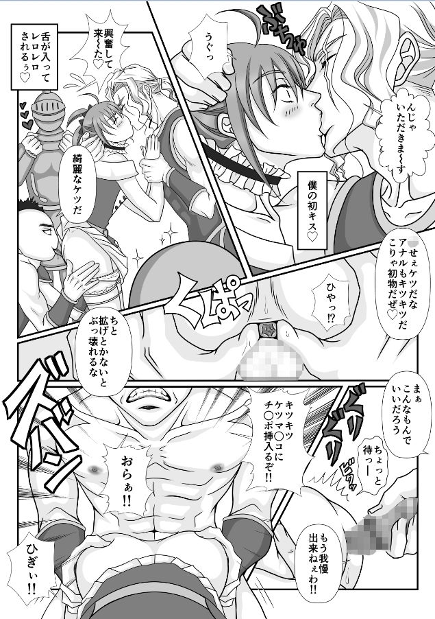 試し読み 3