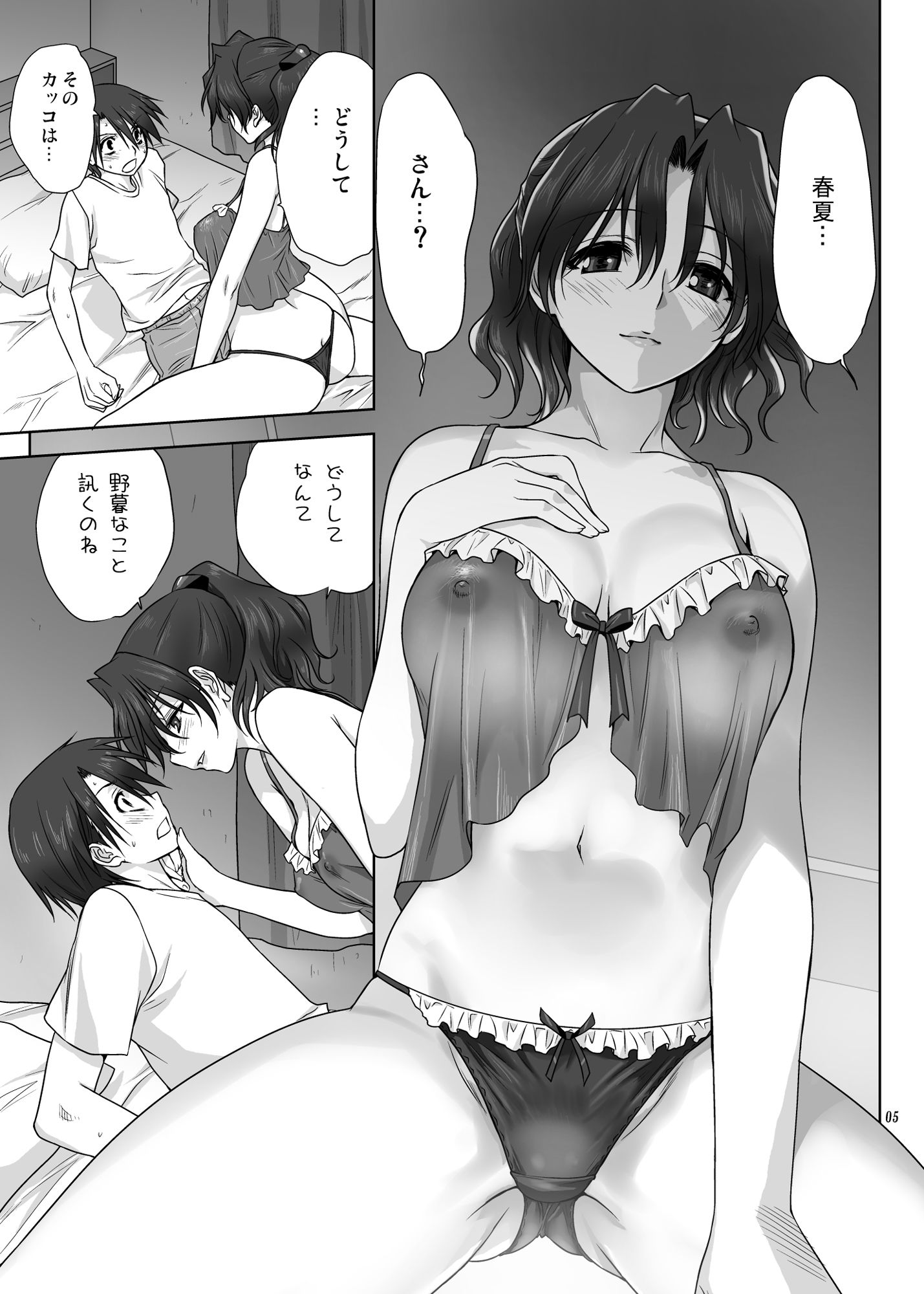 試し読み 2