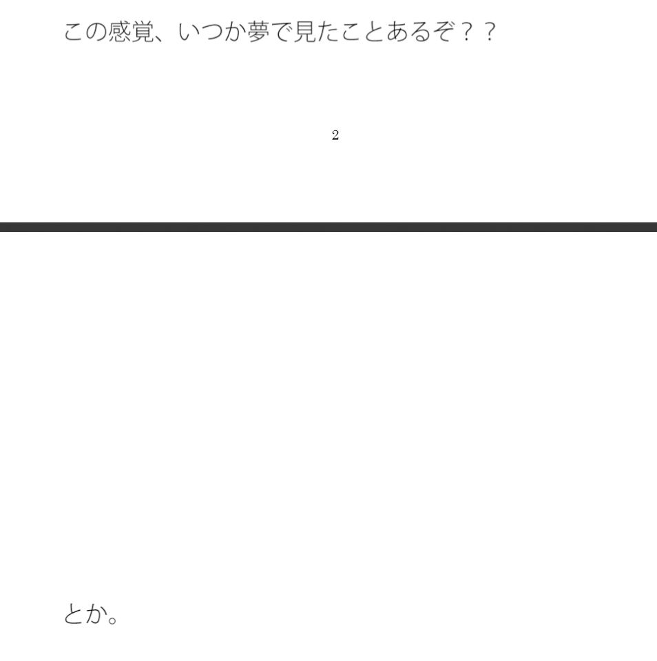 試し読み 1