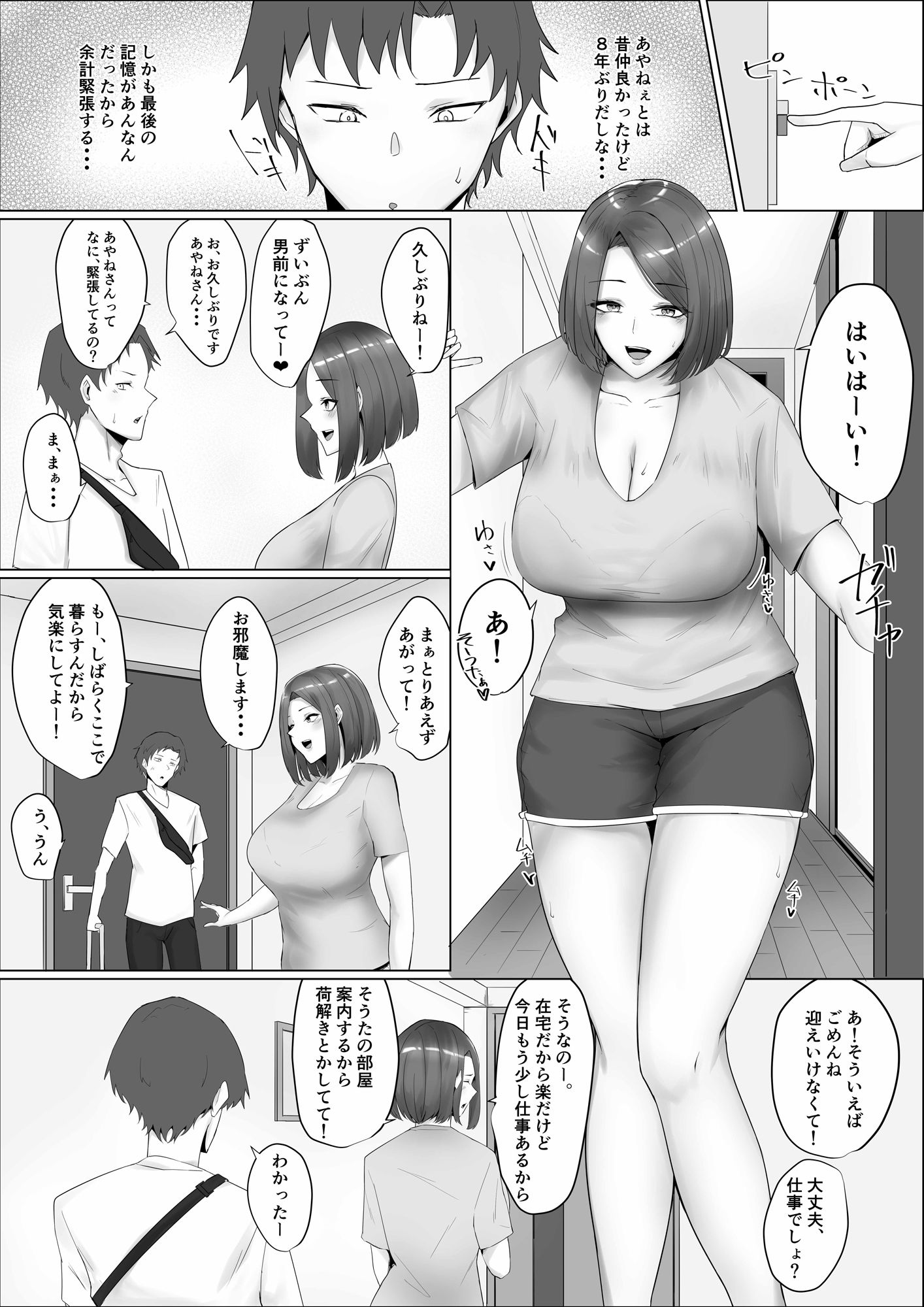 試し読み 6