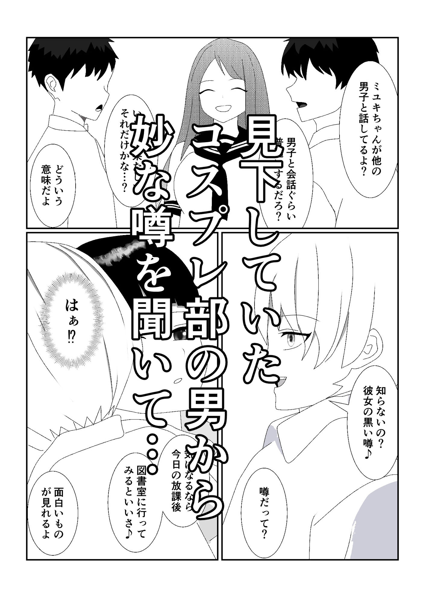 試し読み 2
