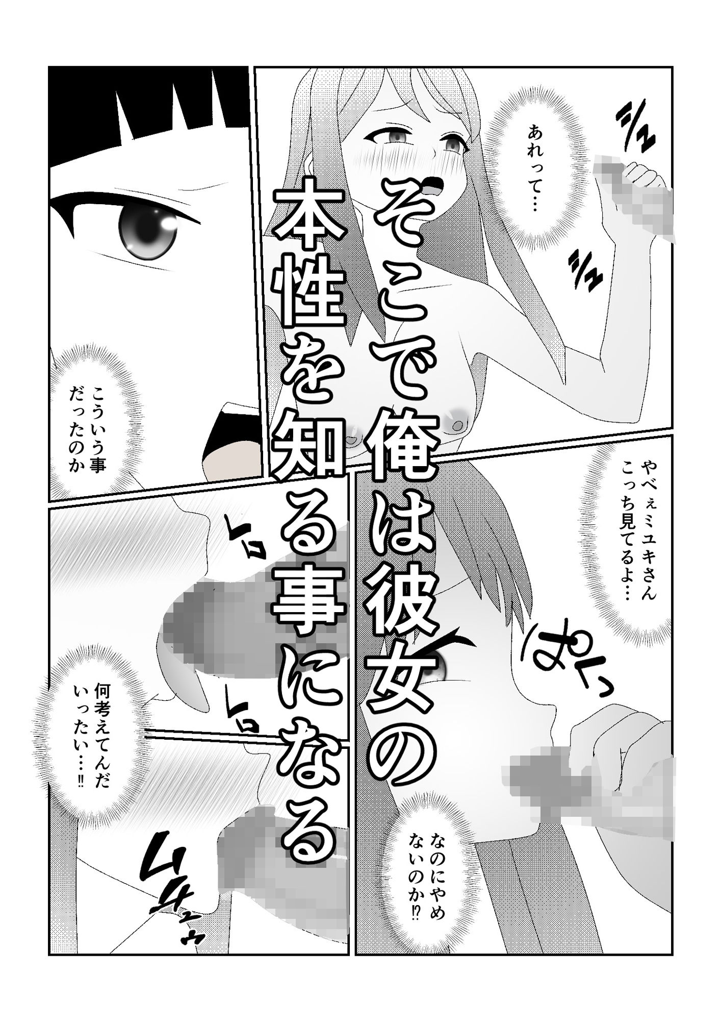 試し読み 4