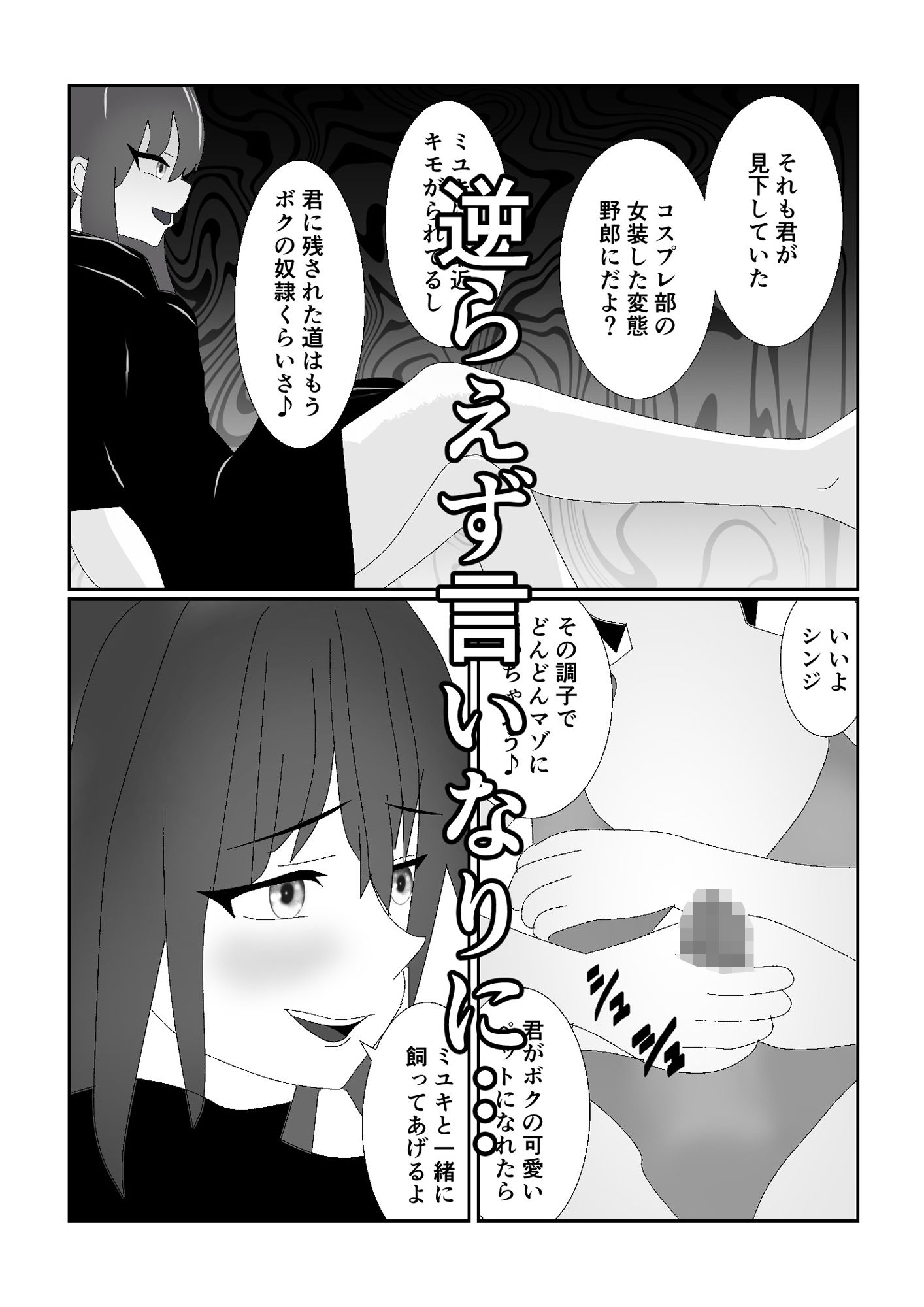 試し読み 8
