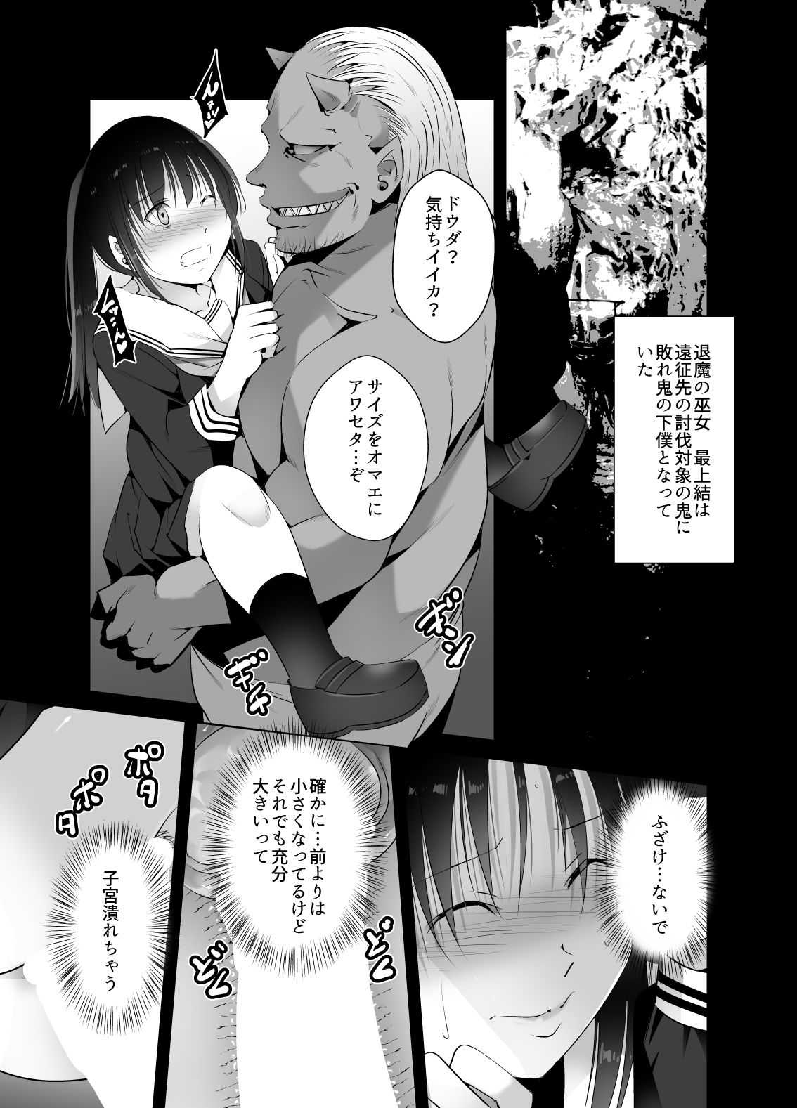 試し読み 4