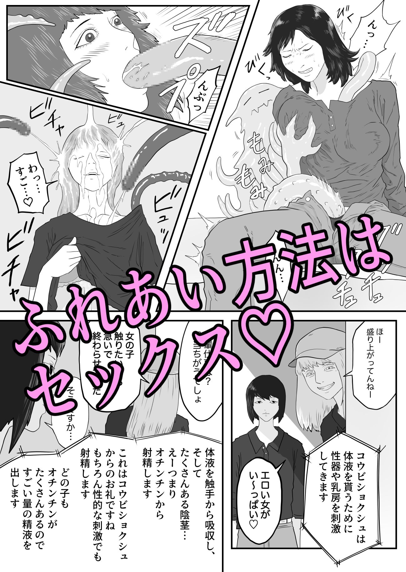 試し読み 4