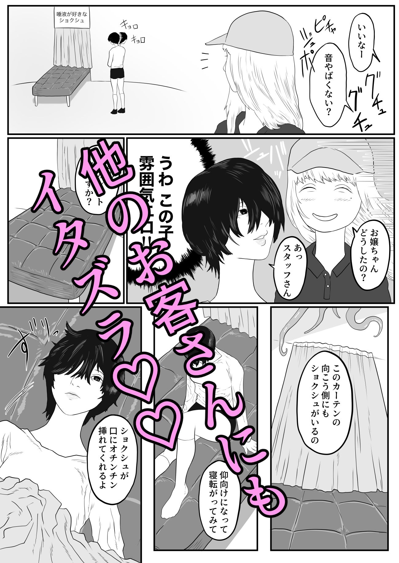 試し読み 6