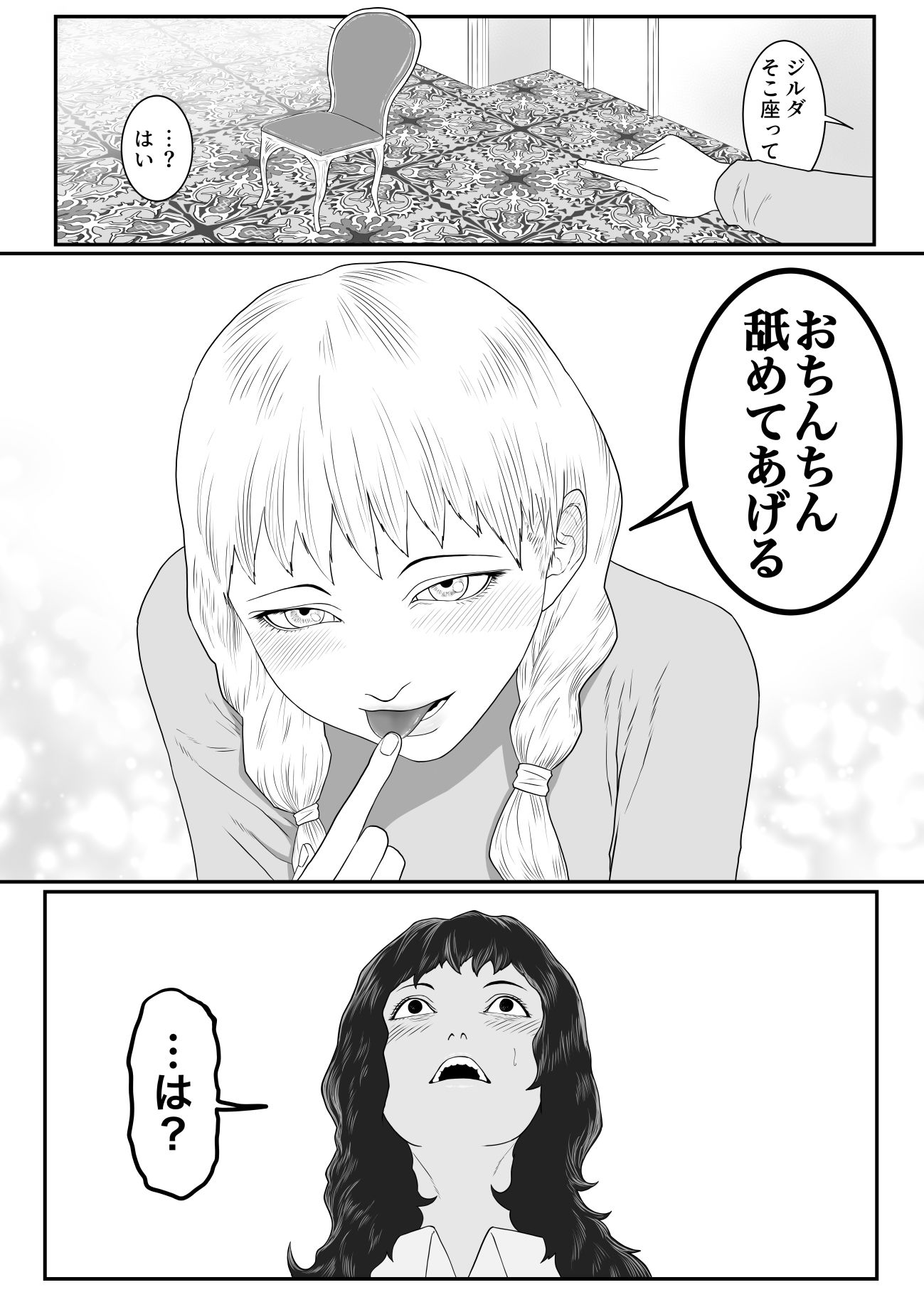 試し読み 3