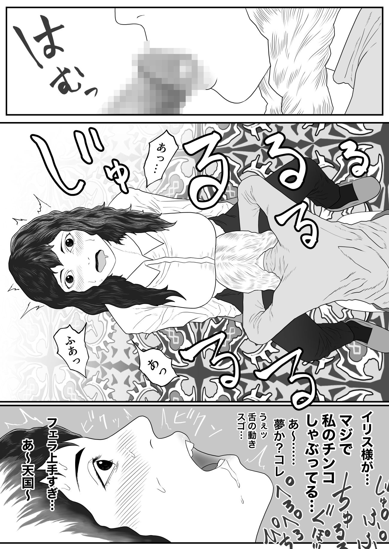 試し読み 7