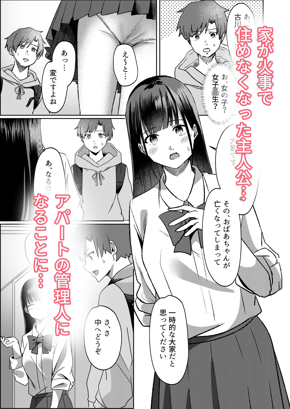試し読み 1