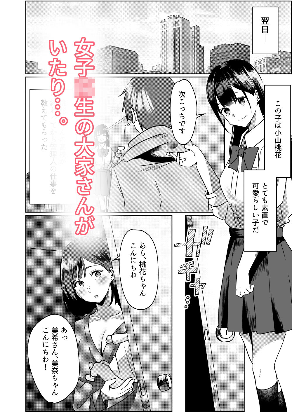 試し読み 2