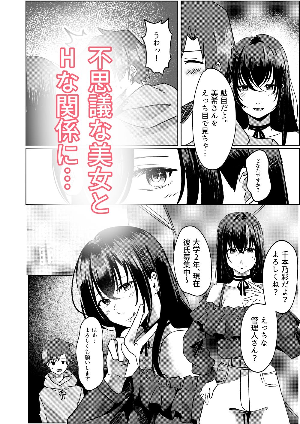 試し読み 4