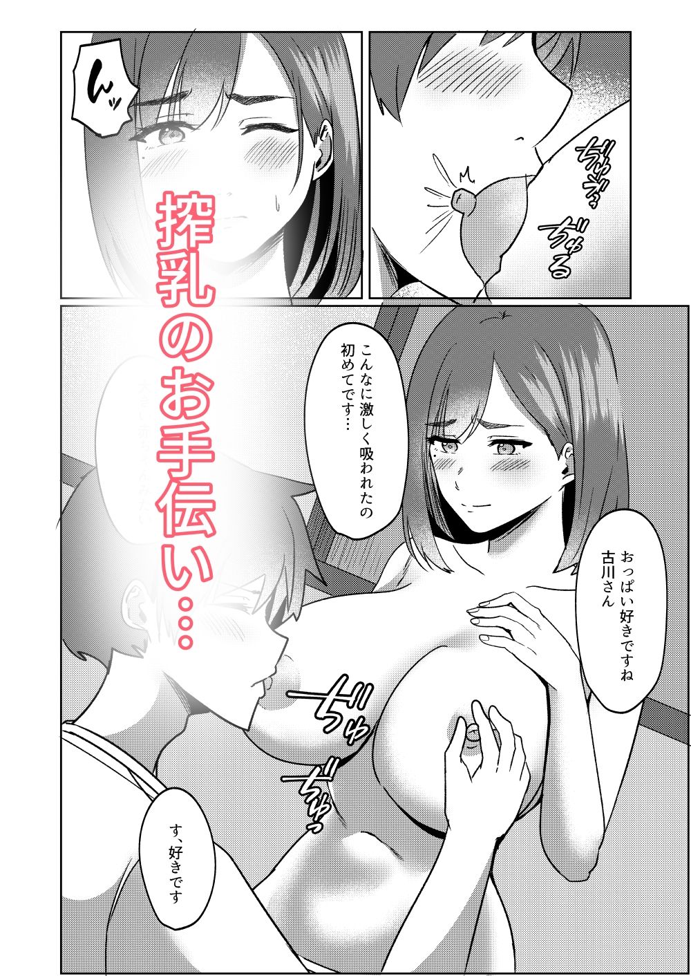 試し読み 5