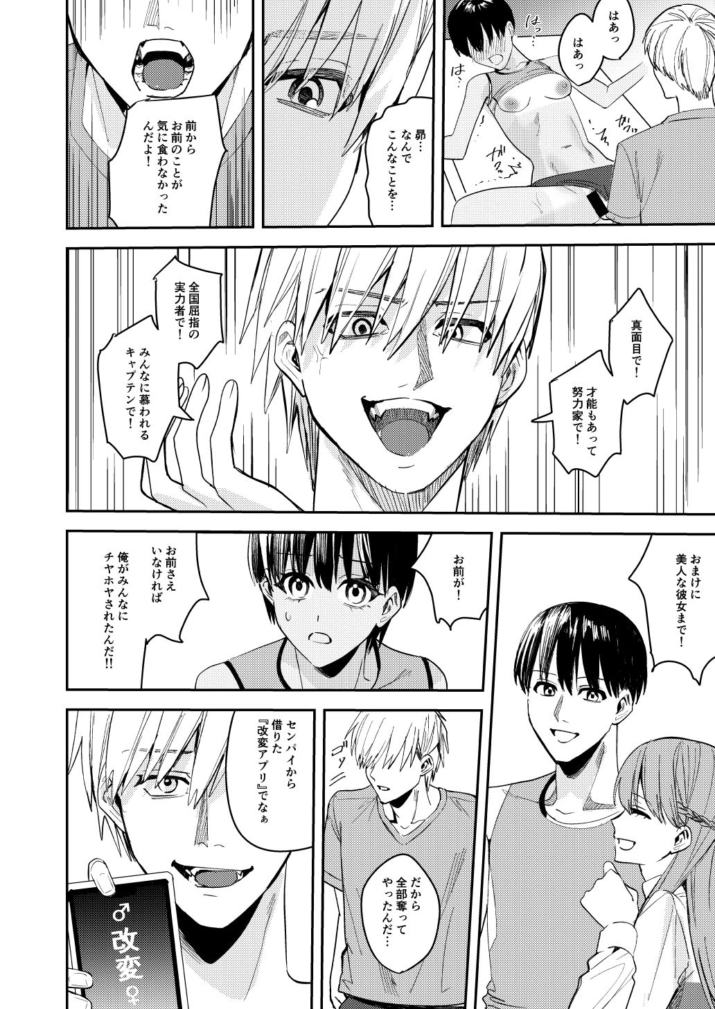 試し読み 7
