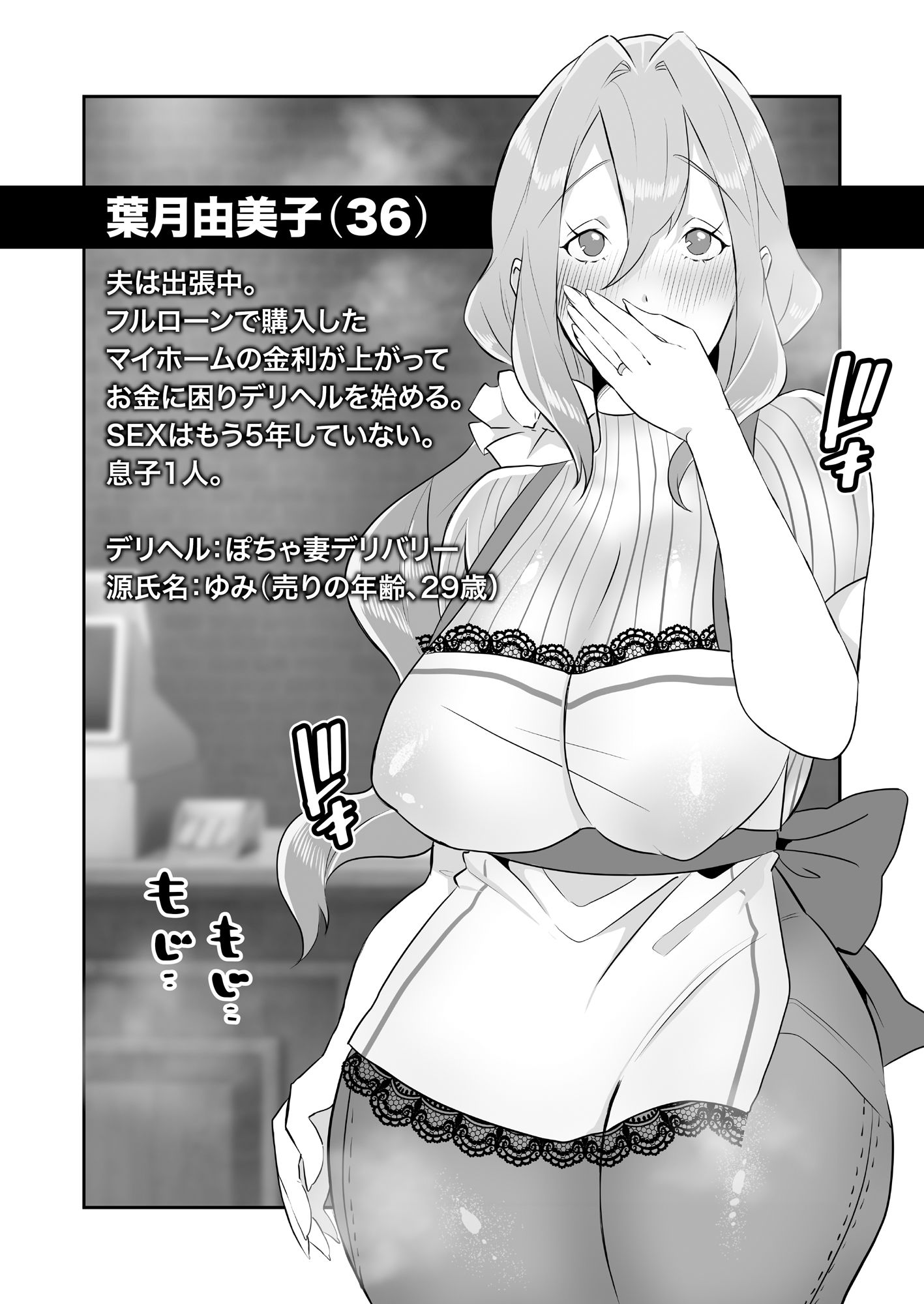 試し読み 9